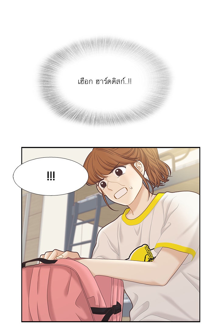 โลกสดใสวัยสีชมพู - หน้า 25