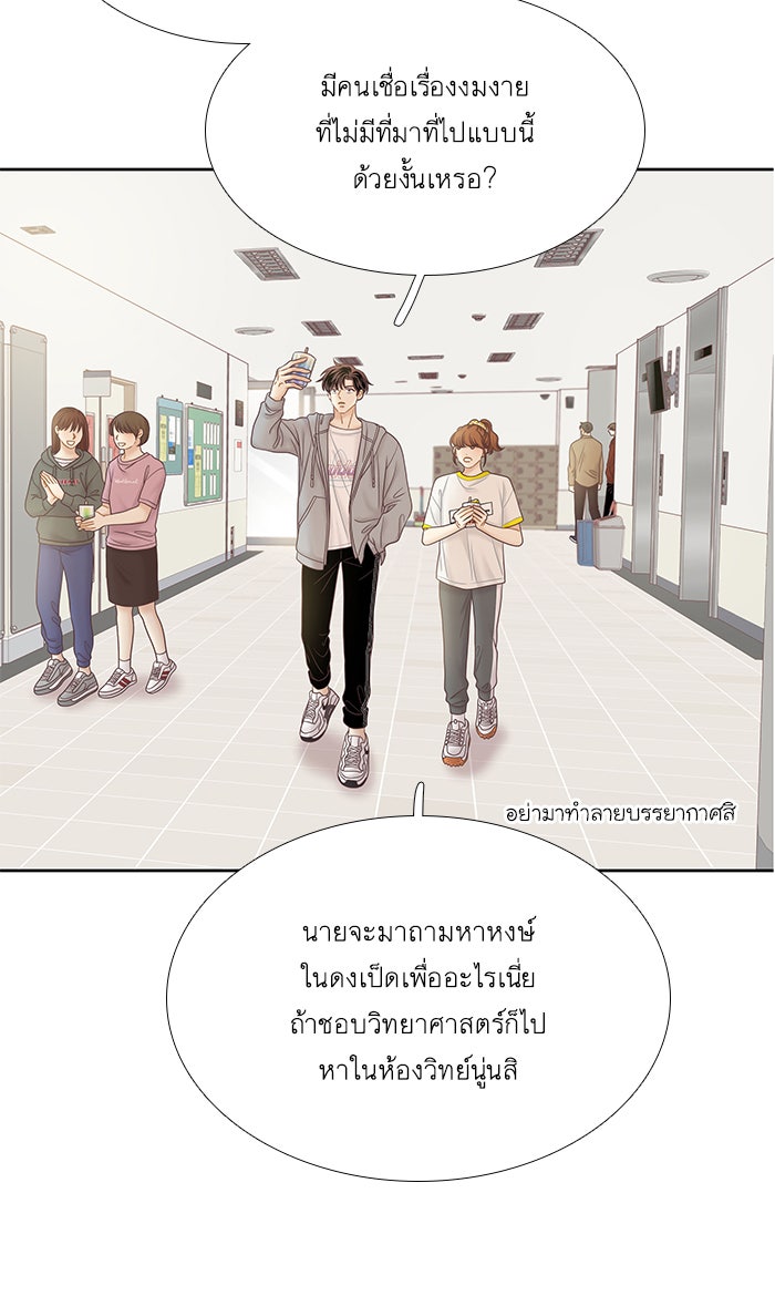 โลกสดใสวัยสีชมพู - หน้า 3