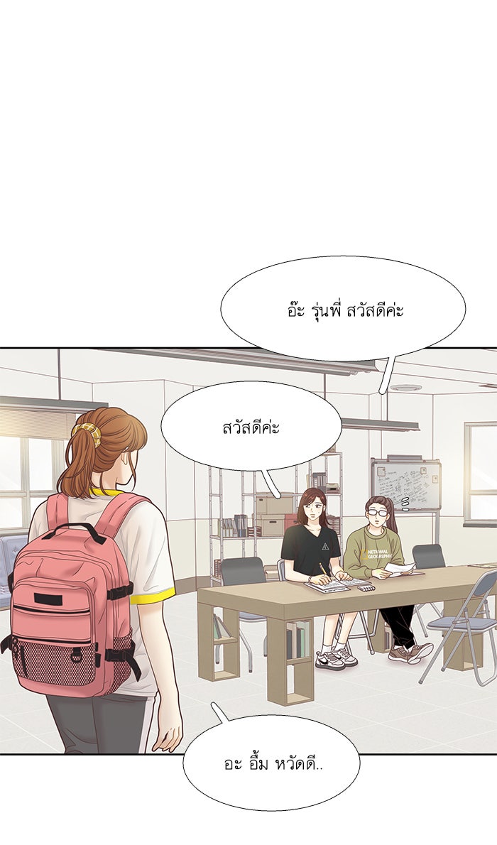 โลกสดใสวัยสีชมพู - หน้า 31