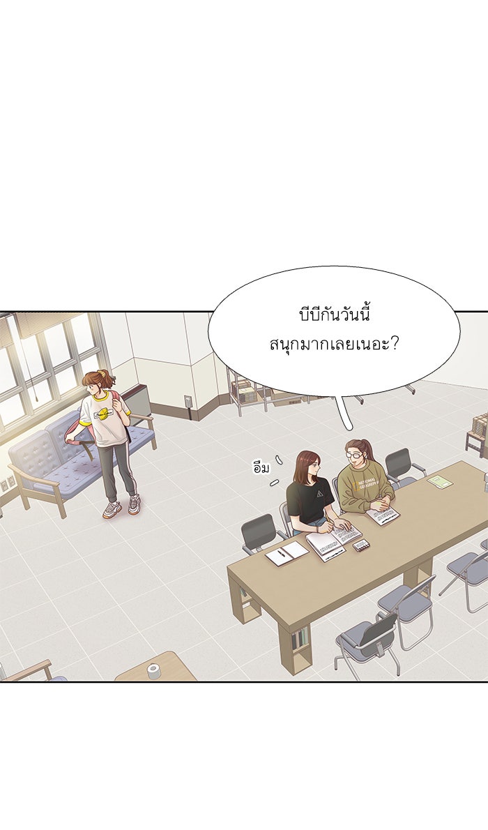 โลกสดใสวัยสีชมพู - หน้า 32