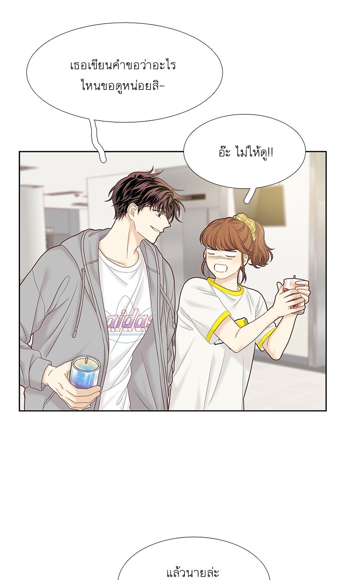 โลกสดใสวัยสีชมพู - หน้า 4