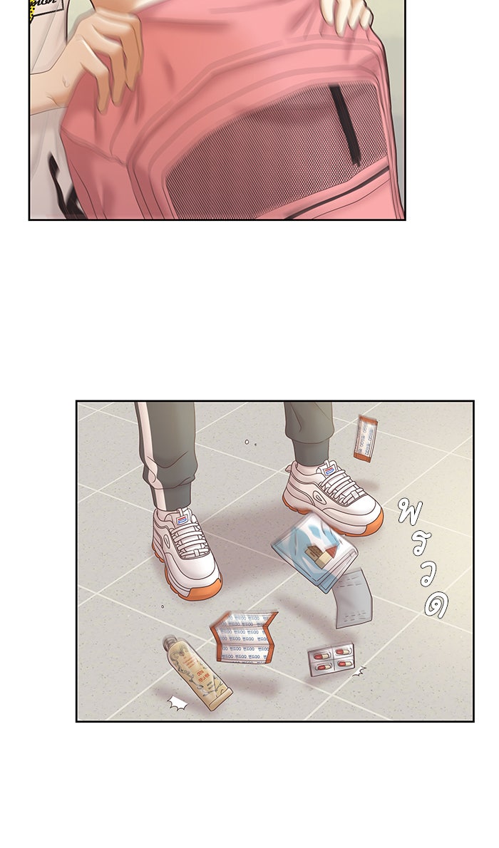 โลกสดใสวัยสีชมพู - หน้า 48