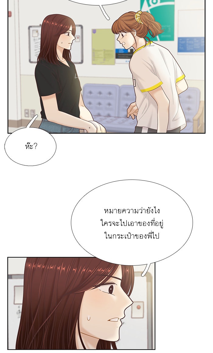โลกสดใสวัยสีชมพู - หน้า 52