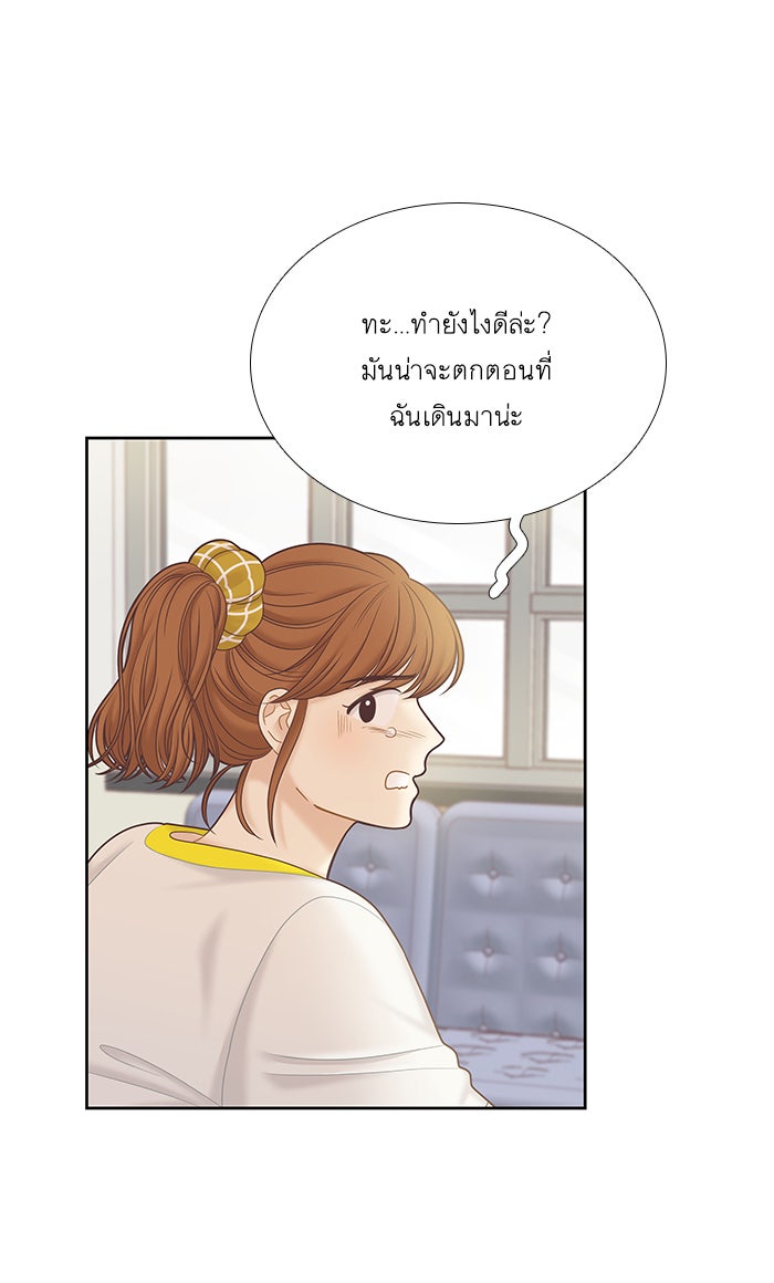 โลกสดใสวัยสีชมพู - หน้า 58