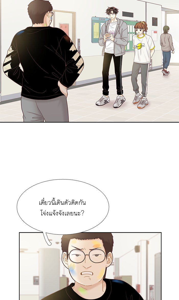 โลกสดใสวัยสีชมพู - หน้า 6