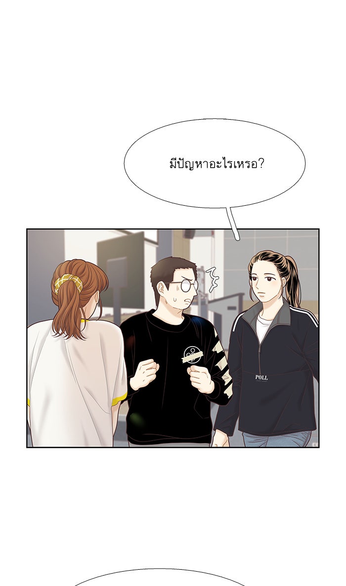 โลกสดใสวัยสีชมพู - หน้า 10