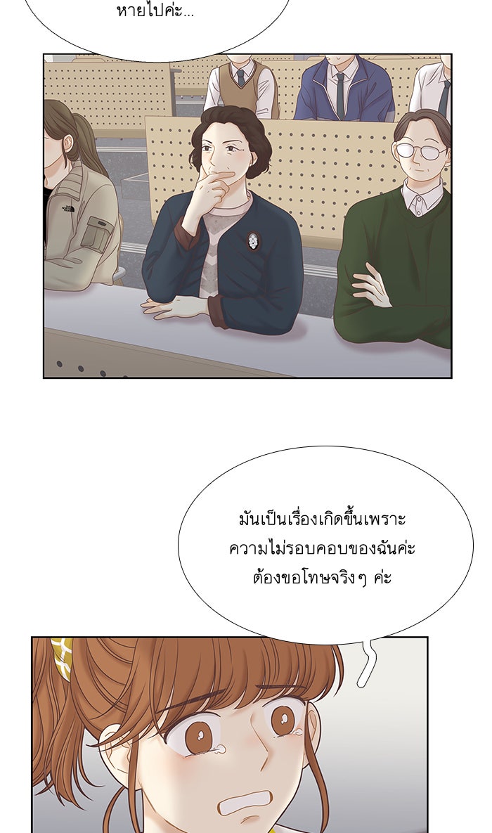 โลกสดใสวัยสีชมพู - หน้า 18