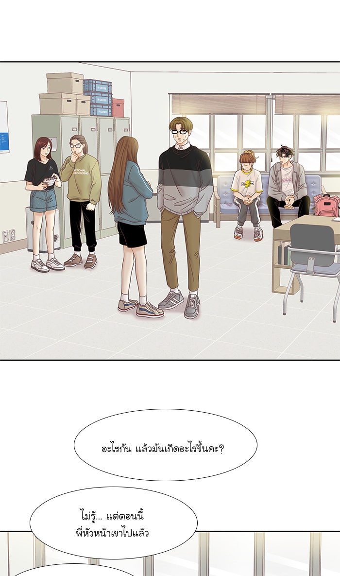 โลกสดใสวัยสีชมพู - หน้า 22