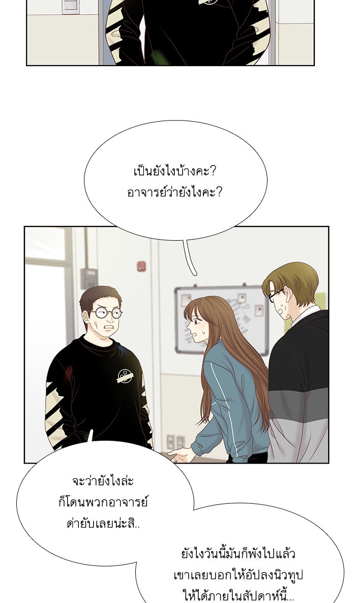 โลกสดใสวัยสีชมพู - หน้า 24