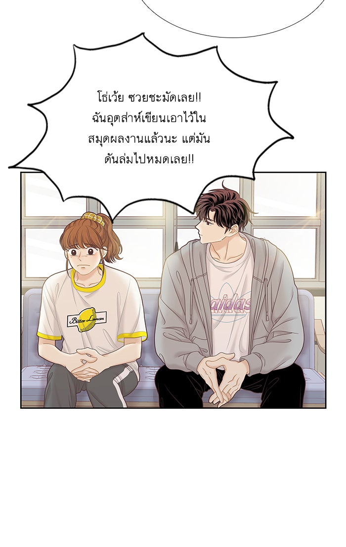 โลกสดใสวัยสีชมพู - หน้า 25
