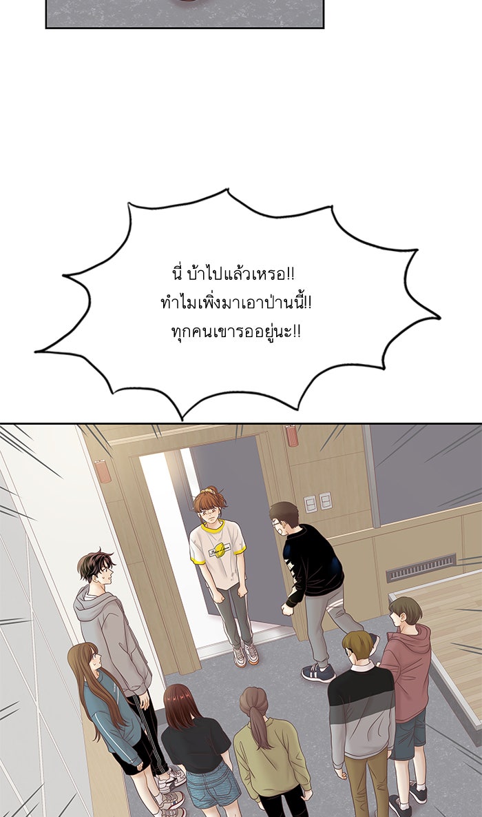 โลกสดใสวัยสีชมพู - หน้า 5