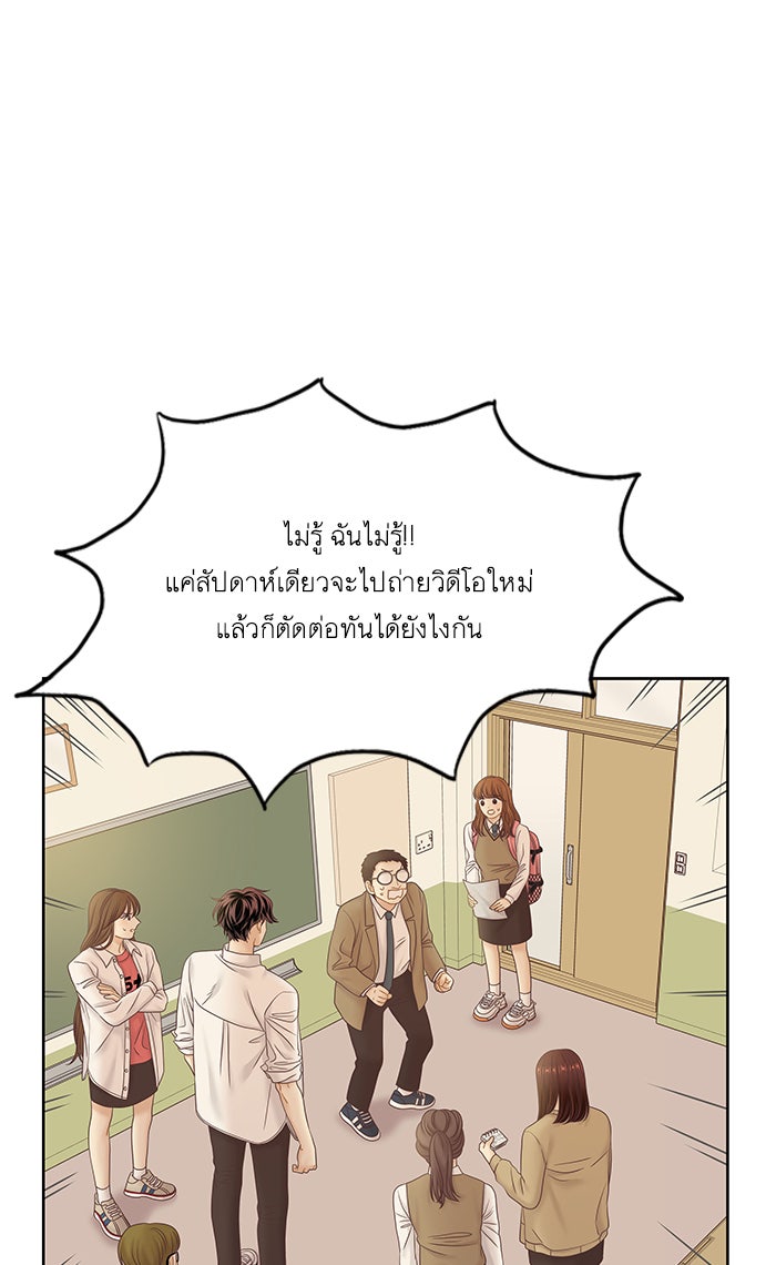 โลกสดใสวัยสีชมพู - หน้า 51