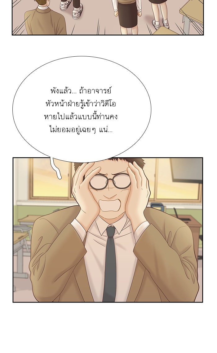 โลกสดใสวัยสีชมพู - หน้า 52