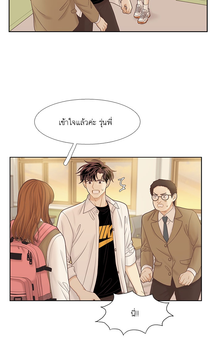 โลกสดใสวัยสีชมพู - หน้า 56