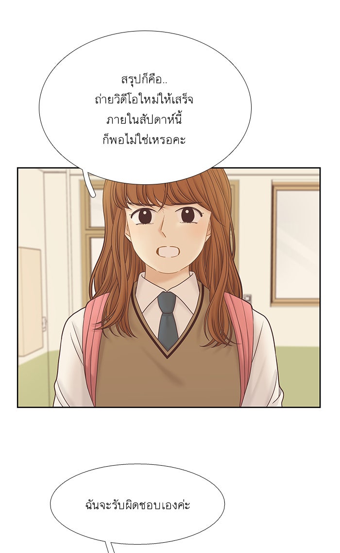 โลกสดใสวัยสีชมพู - หน้า 57