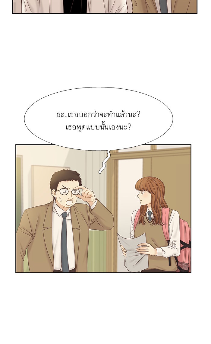 โลกสดใสวัยสีชมพู - หน้า 59