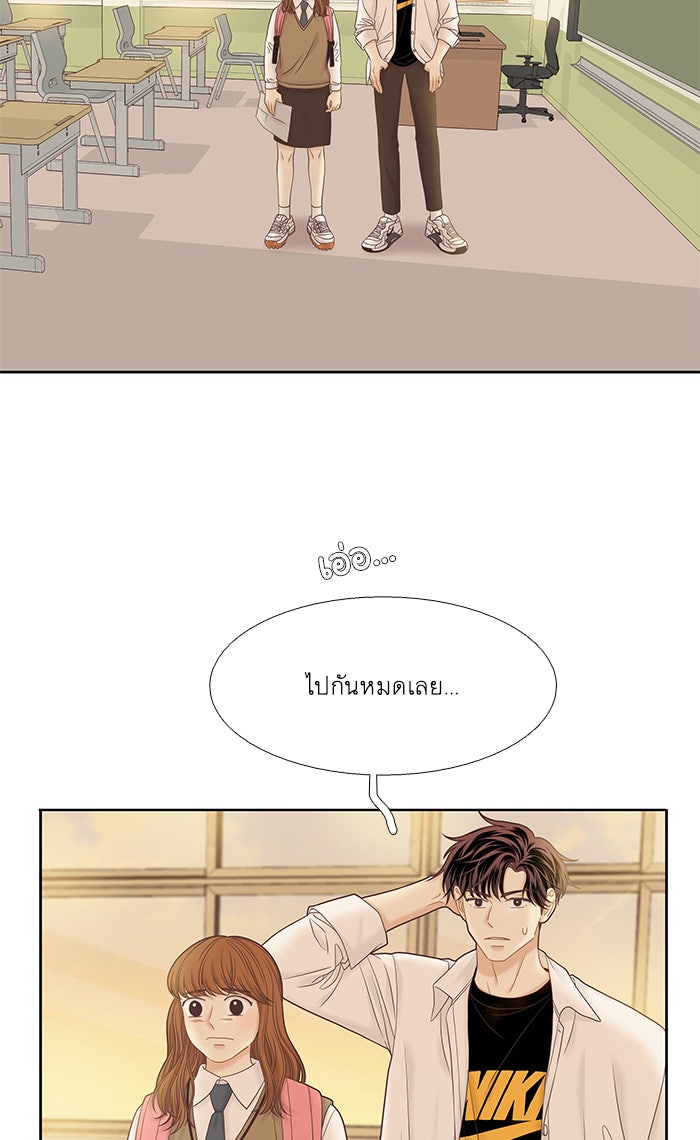 โลกสดใสวัยสีชมพู - หน้า 64