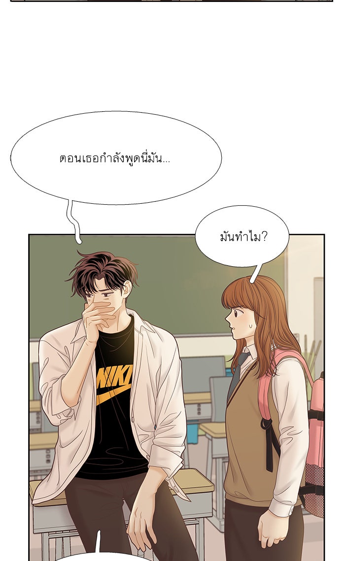โลกสดใสวัยสีชมพู - หน้า 71