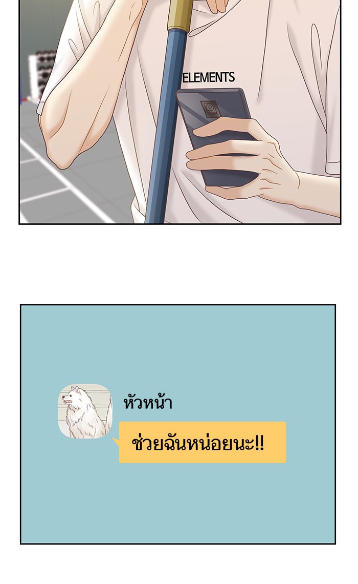 โลกสดใสวัยสีชมพู - หน้า 80
