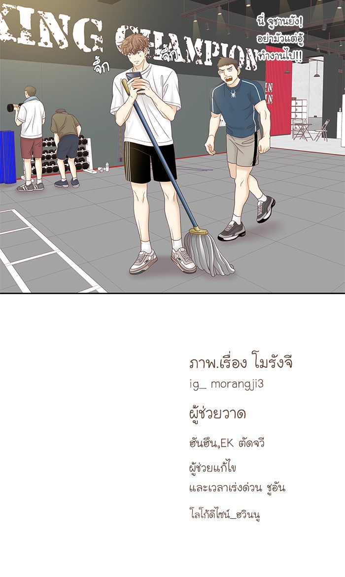โลกสดใสวัยสีชมพู - หน้า 82