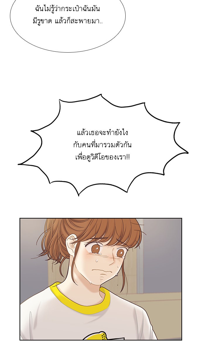 โลกสดใสวัยสีชมพู - หน้า 9