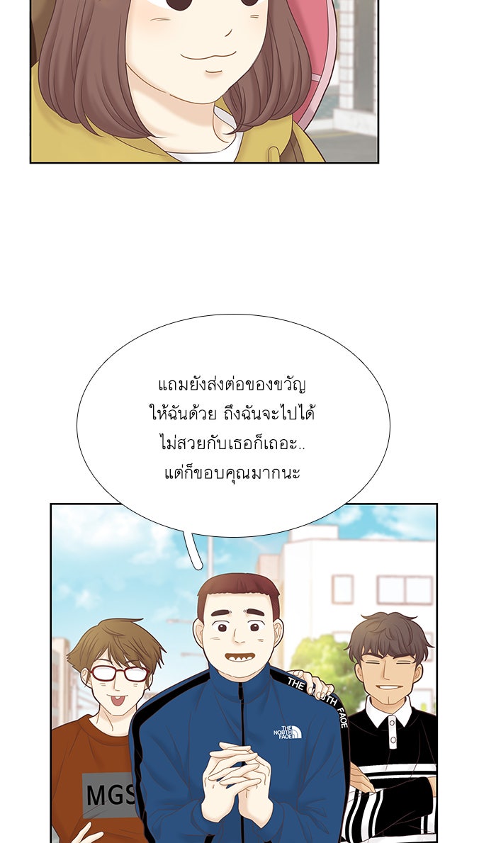 โลกสดใสวัยสีชมพู - หน้า 10