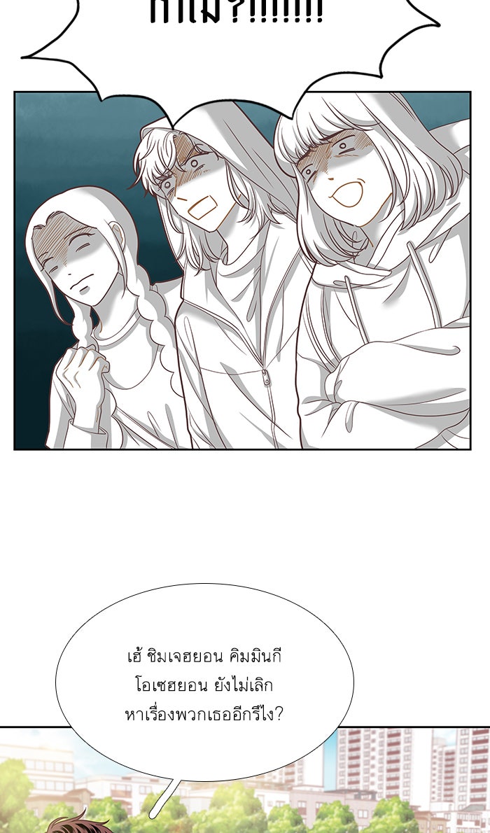 โลกสดใสวัยสีชมพู - หน้า 17