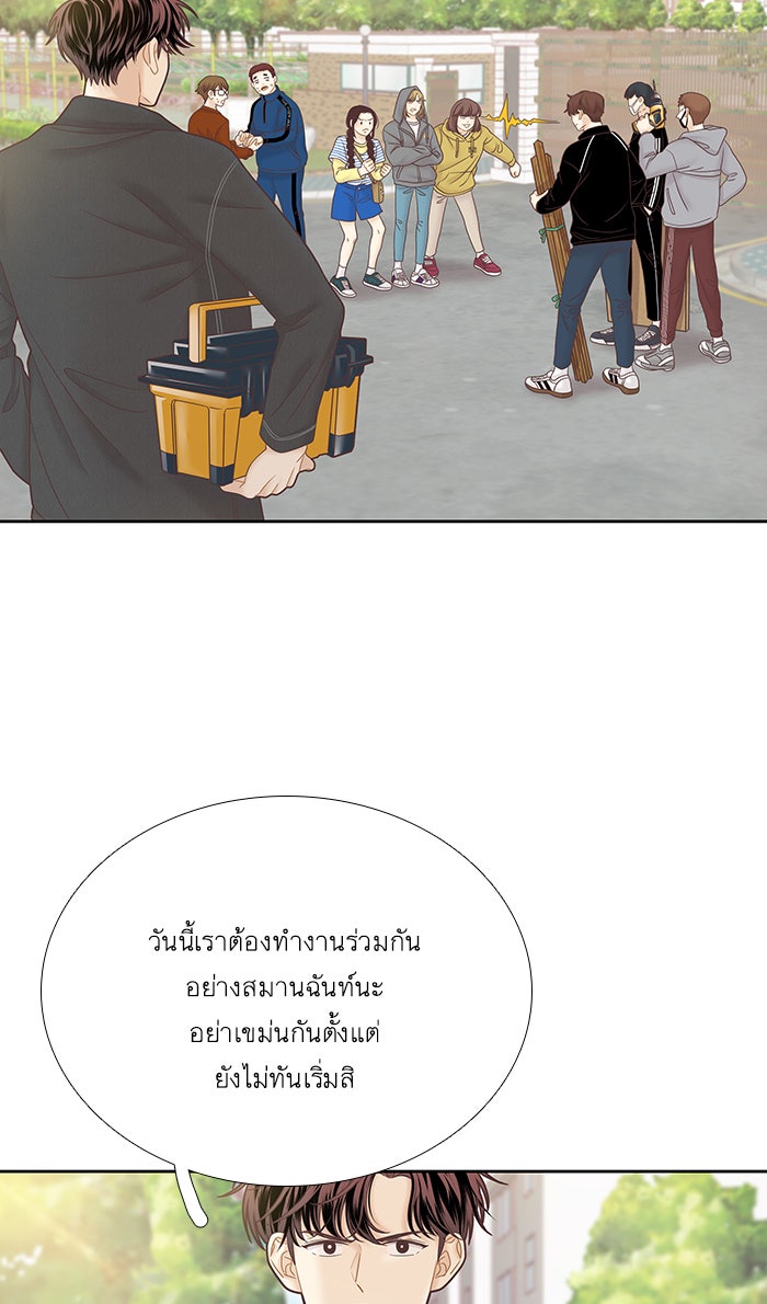 โลกสดใสวัยสีชมพู - หน้า 18