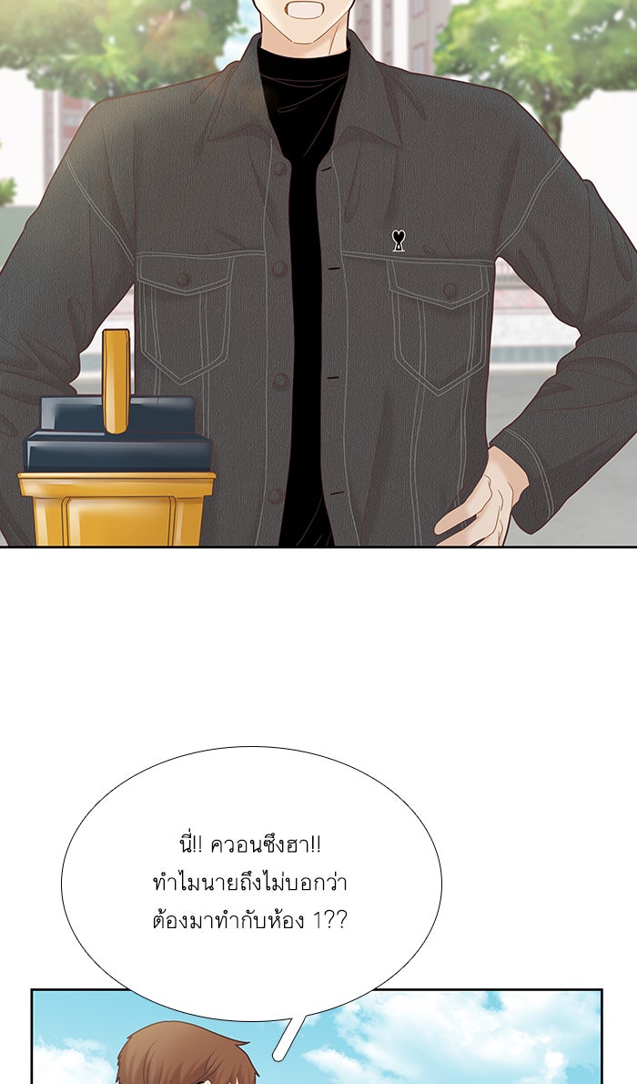 โลกสดใสวัยสีชมพู - หน้า 19