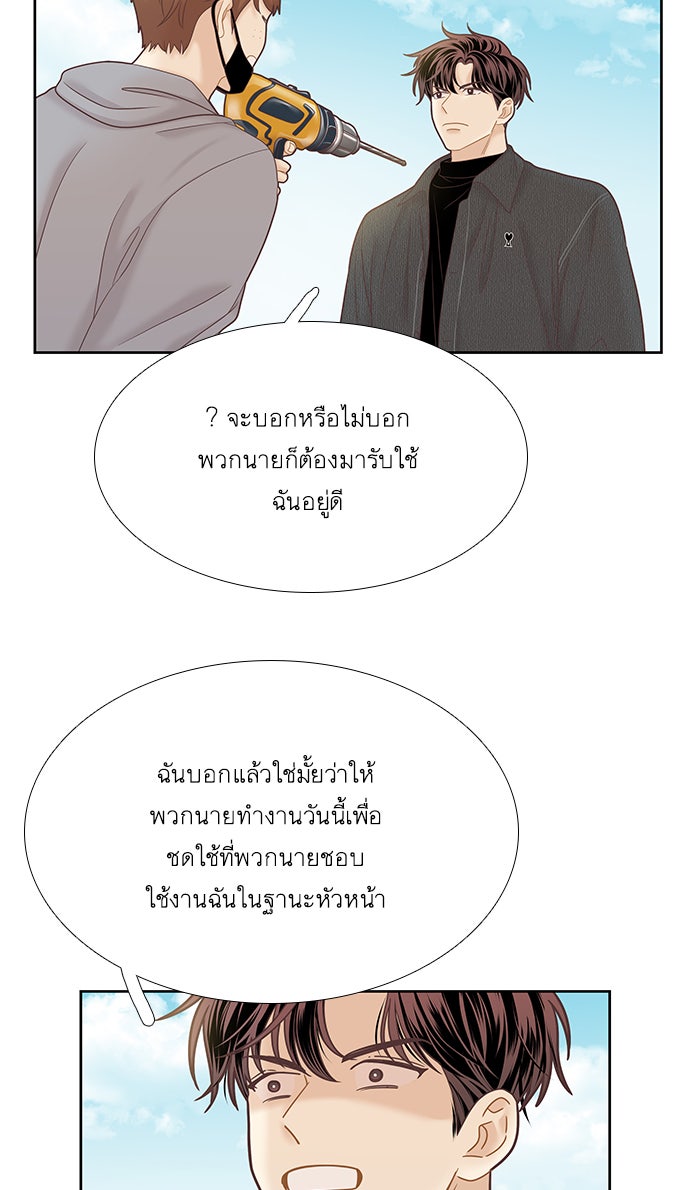 โลกสดใสวัยสีชมพู - หน้า 20