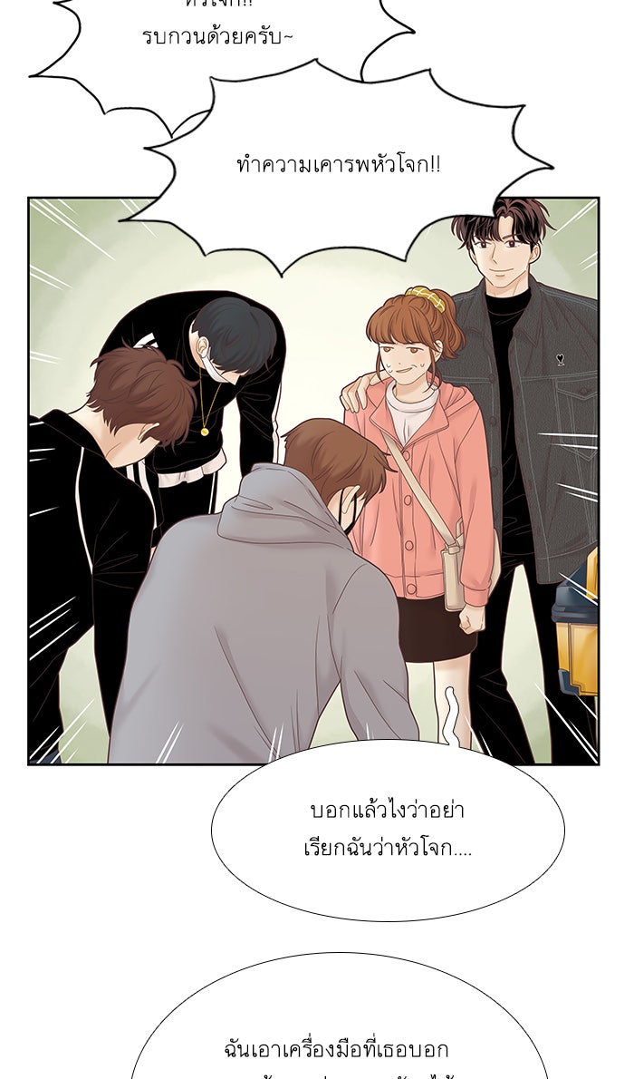 โลกสดใสวัยสีชมพู - หน้า 23