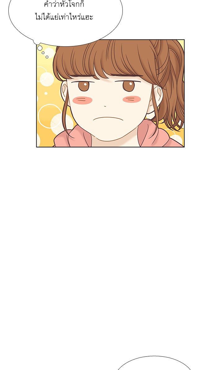โลกสดใสวัยสีชมพู - หน้า 27