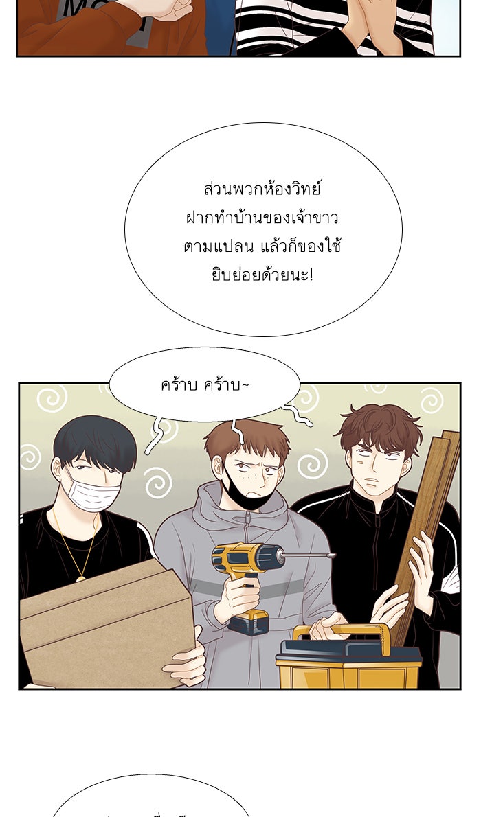 โลกสดใสวัยสีชมพู - หน้า 30