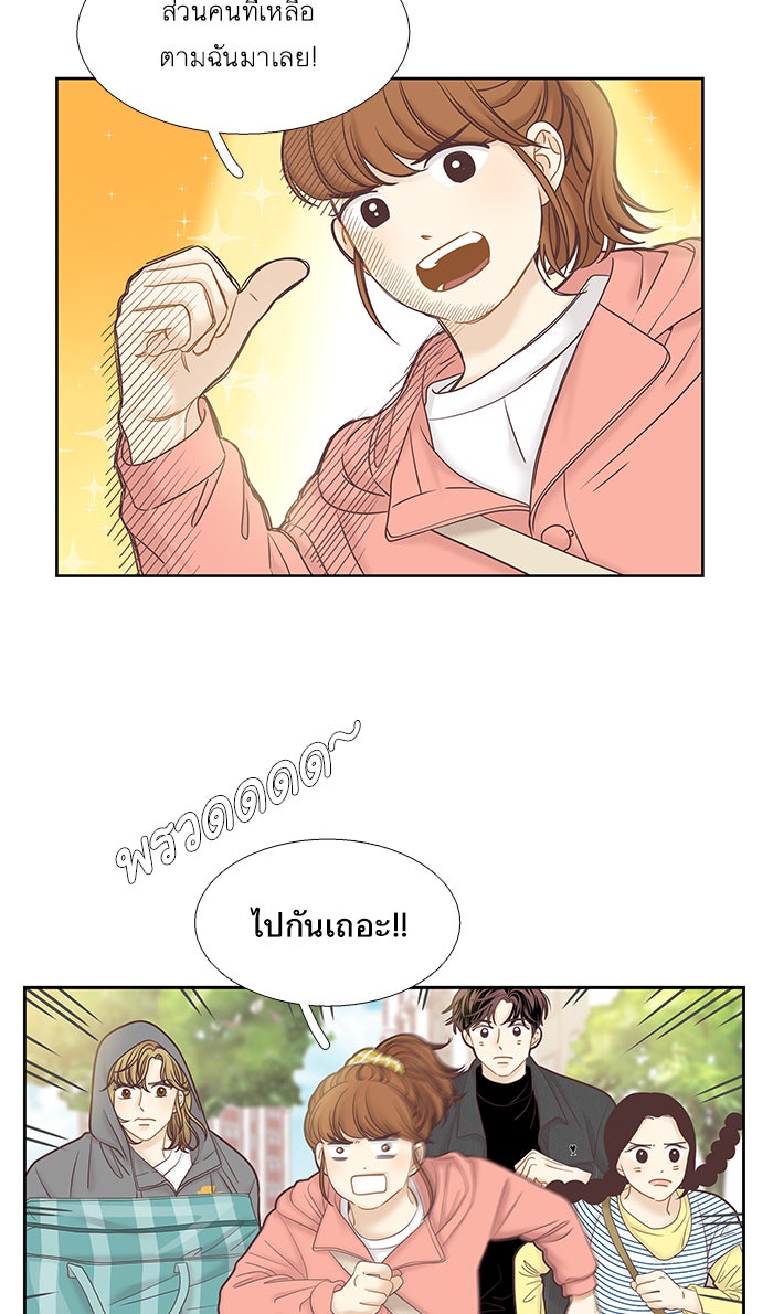 โลกสดใสวัยสีชมพู - หน้า 31