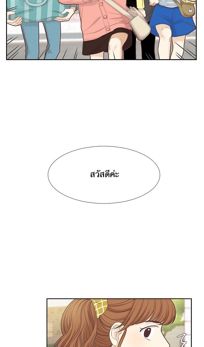 โลกสดใสวัยสีชมพู - หน้า 32