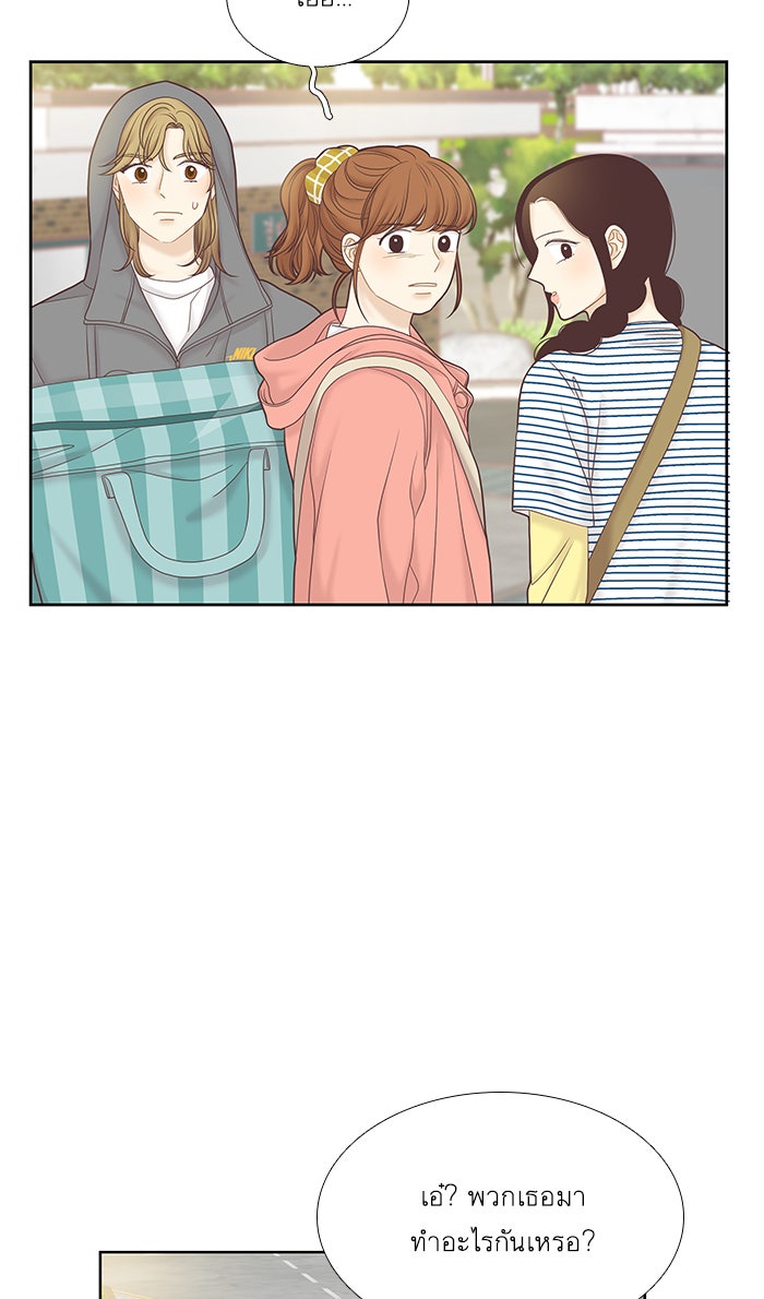 โลกสดใสวัยสีชมพู - หน้า 34