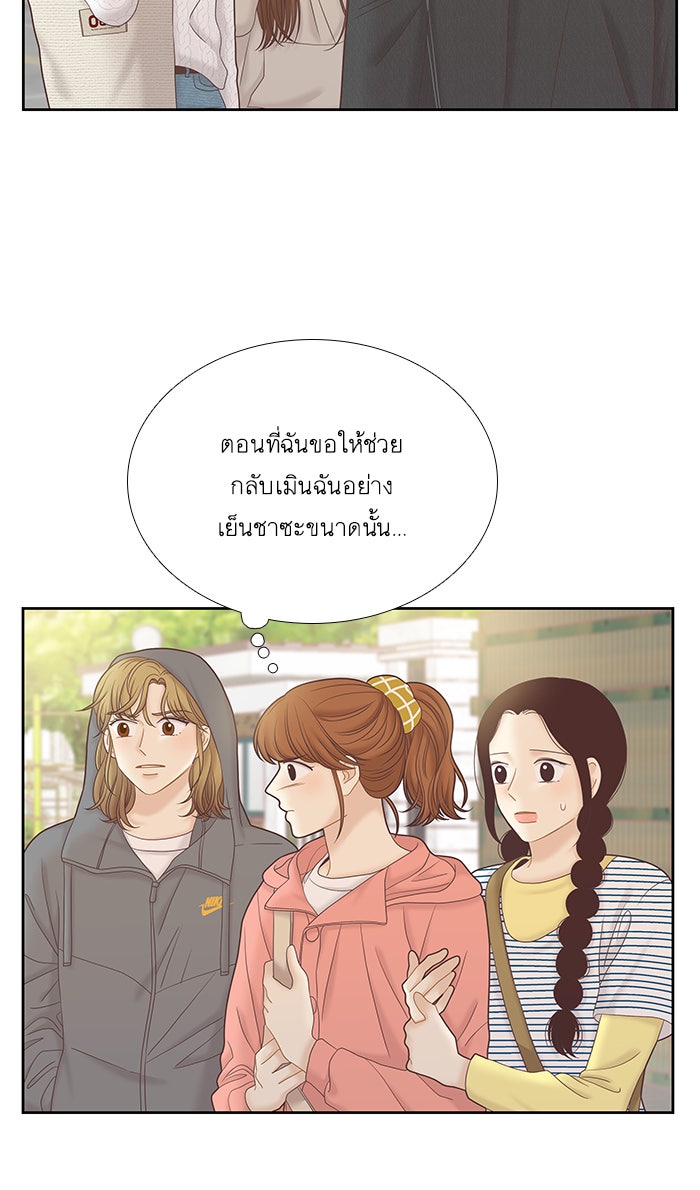 โลกสดใสวัยสีชมพู - หน้า 37