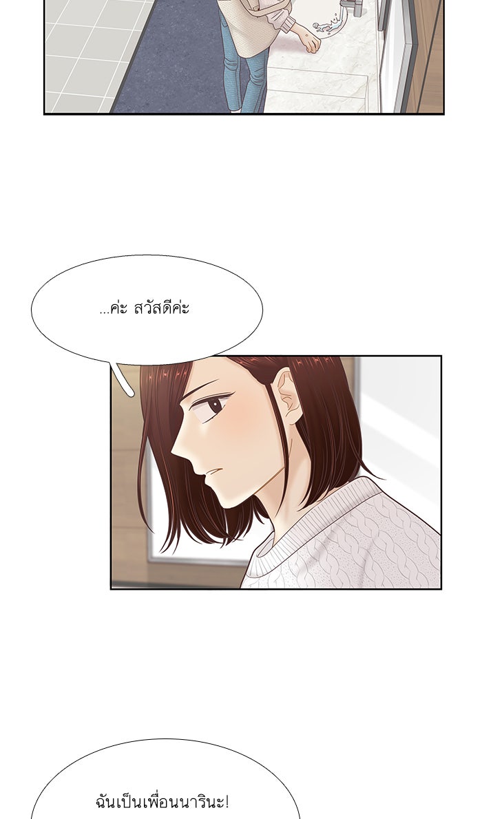 โลกสดใสวัยสีชมพู - หน้า 42