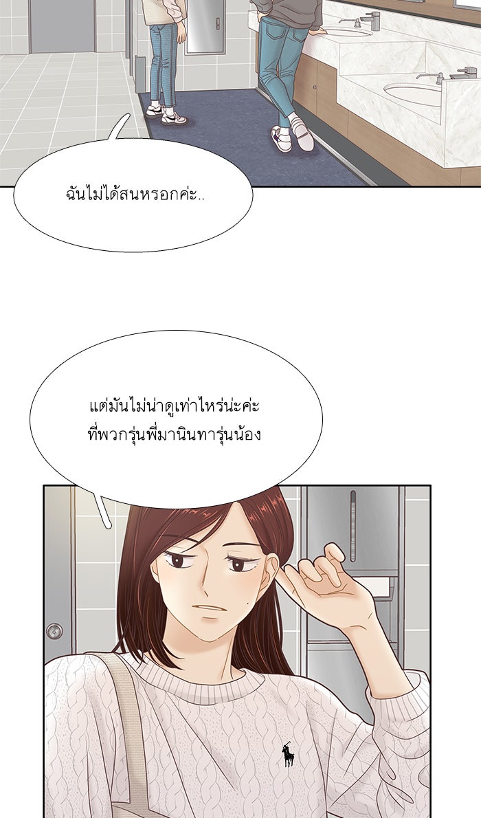โลกสดใสวัยสีชมพู - หน้า 47