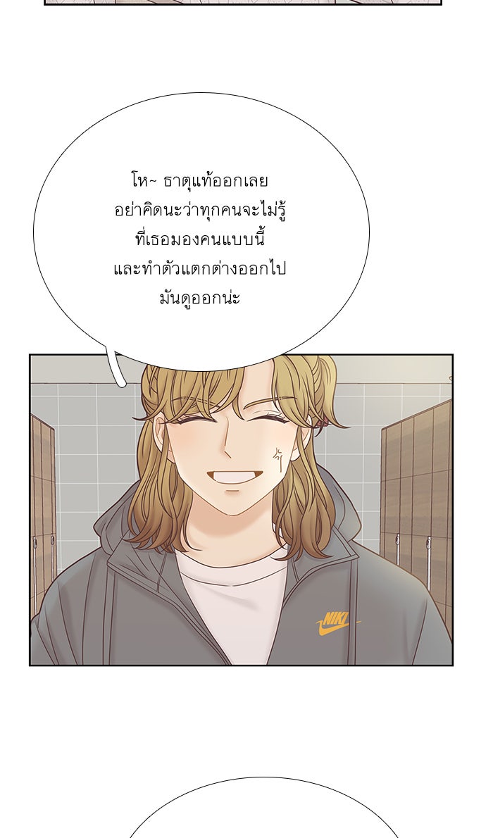 โลกสดใสวัยสีชมพู - หน้า 48