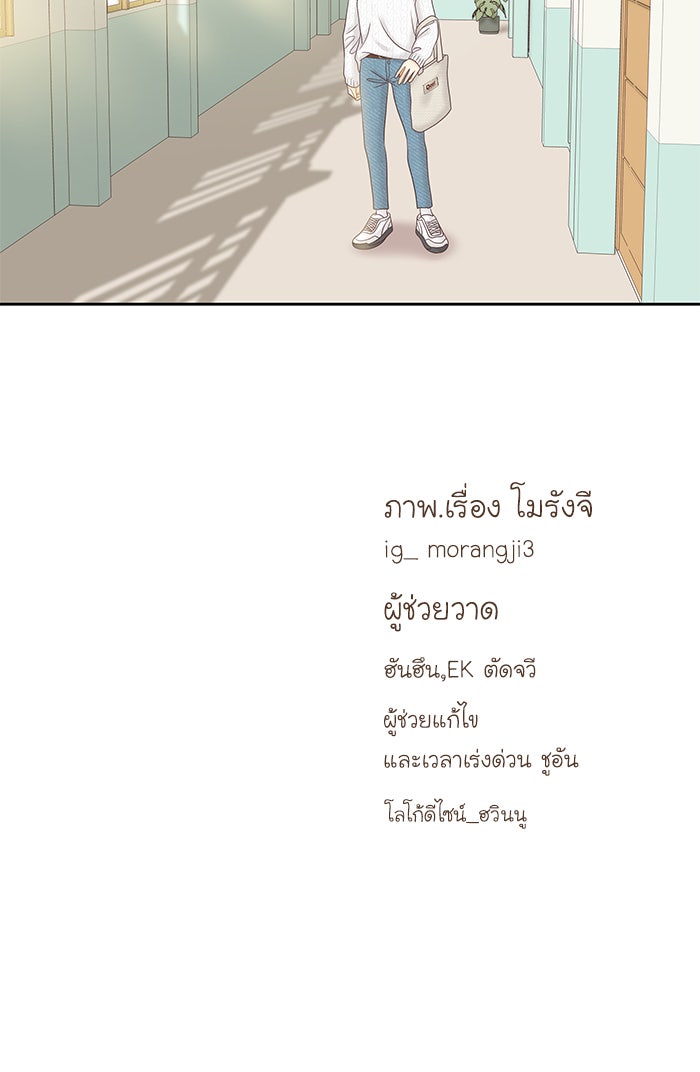 โลกสดใสวัยสีชมพู - หน้า 64