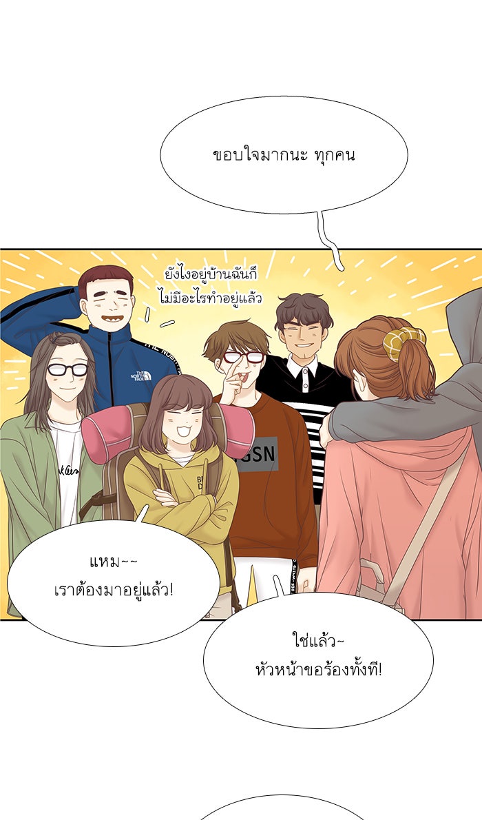 โลกสดใสวัยสีชมพู - หน้า 8