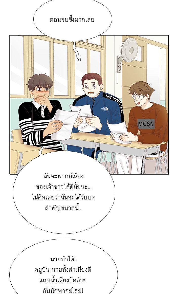 โลกสดใสวัยสีชมพู - หน้า 10