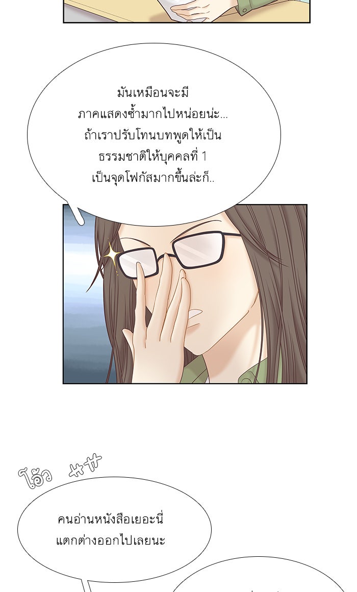 โลกสดใสวัยสีชมพู - หน้า 13
