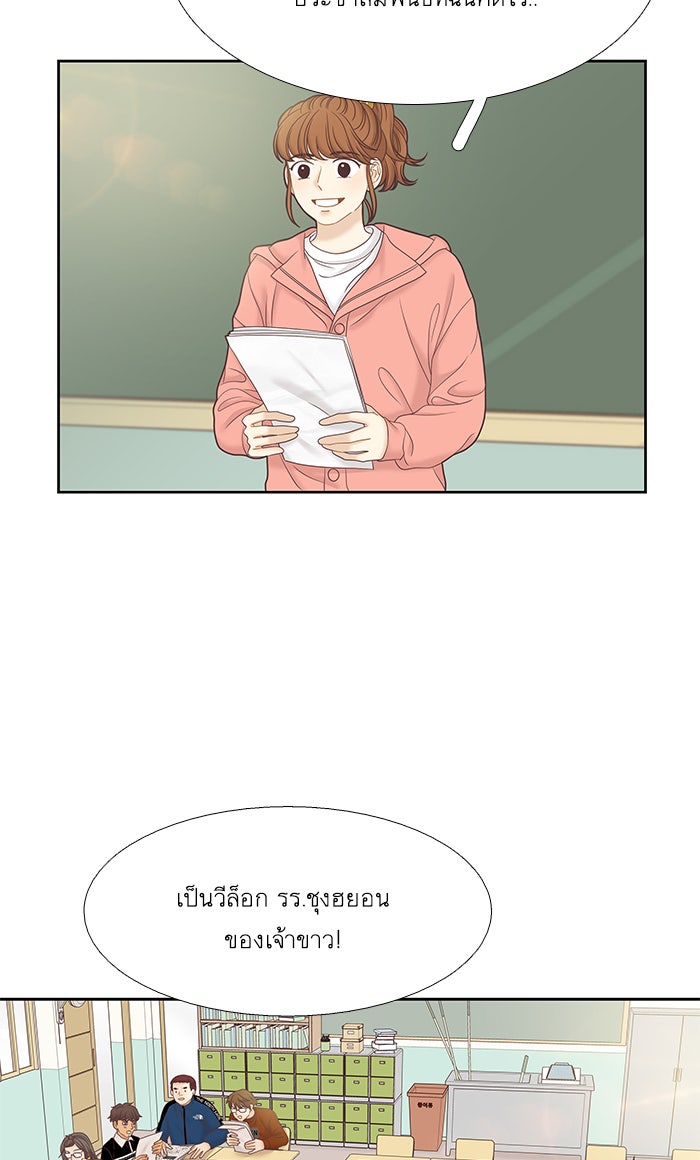 โลกสดใสวัยสีชมพู - หน้า 3