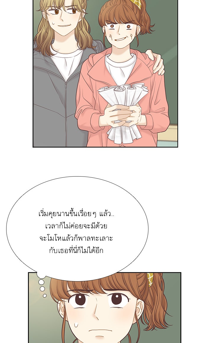 โลกสดใสวัยสีชมพู - หน้า 30