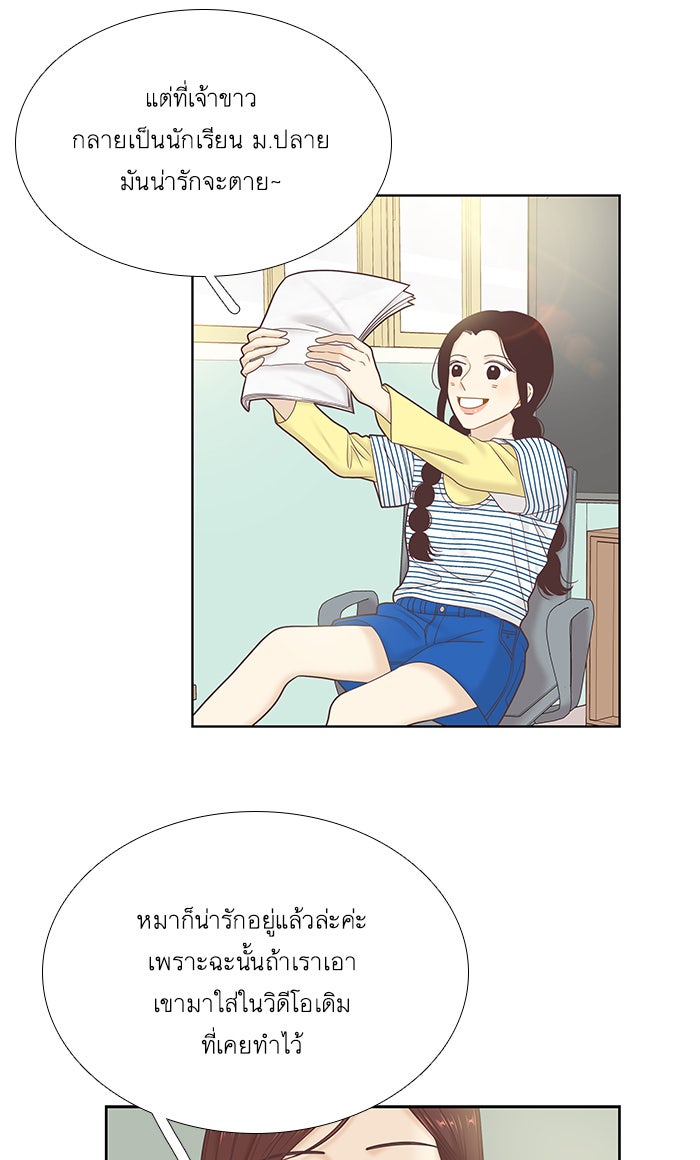 โลกสดใสวัยสีชมพู - หน้า 34