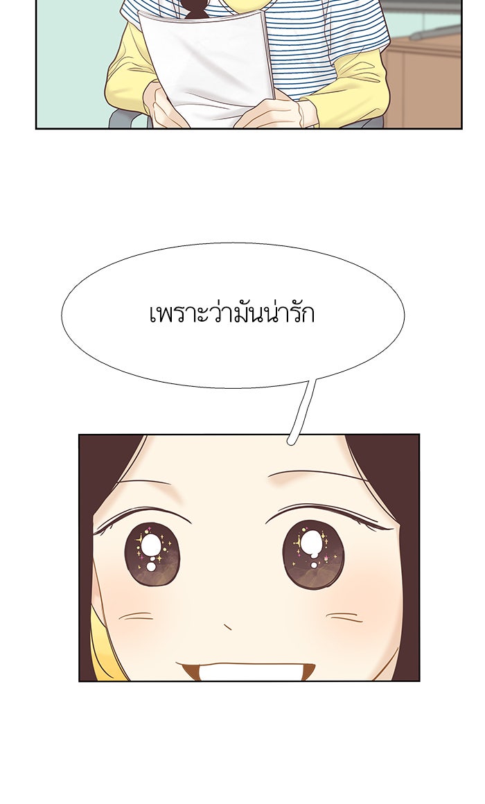 โลกสดใสวัยสีชมพู - หน้า 36