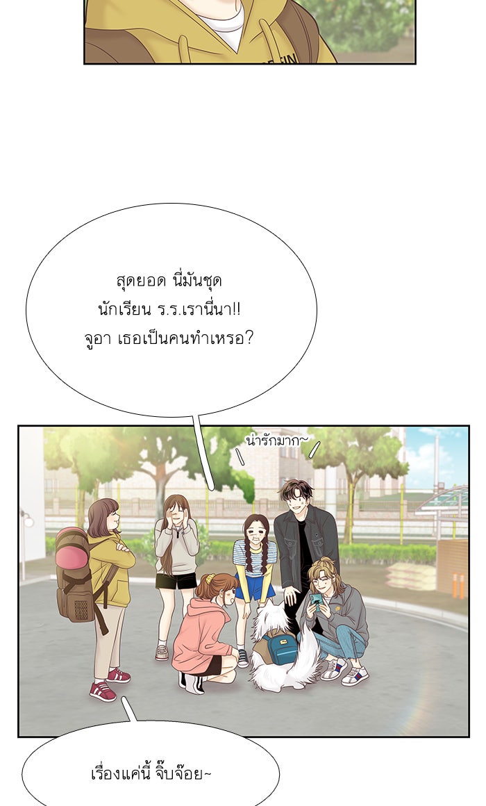 โลกสดใสวัยสีชมพู - หน้า 49