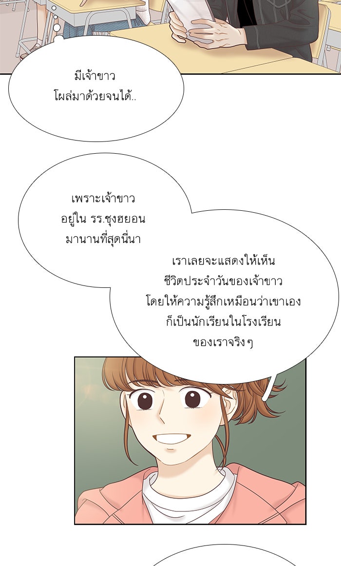 โลกสดใสวัยสีชมพู - หน้า 5